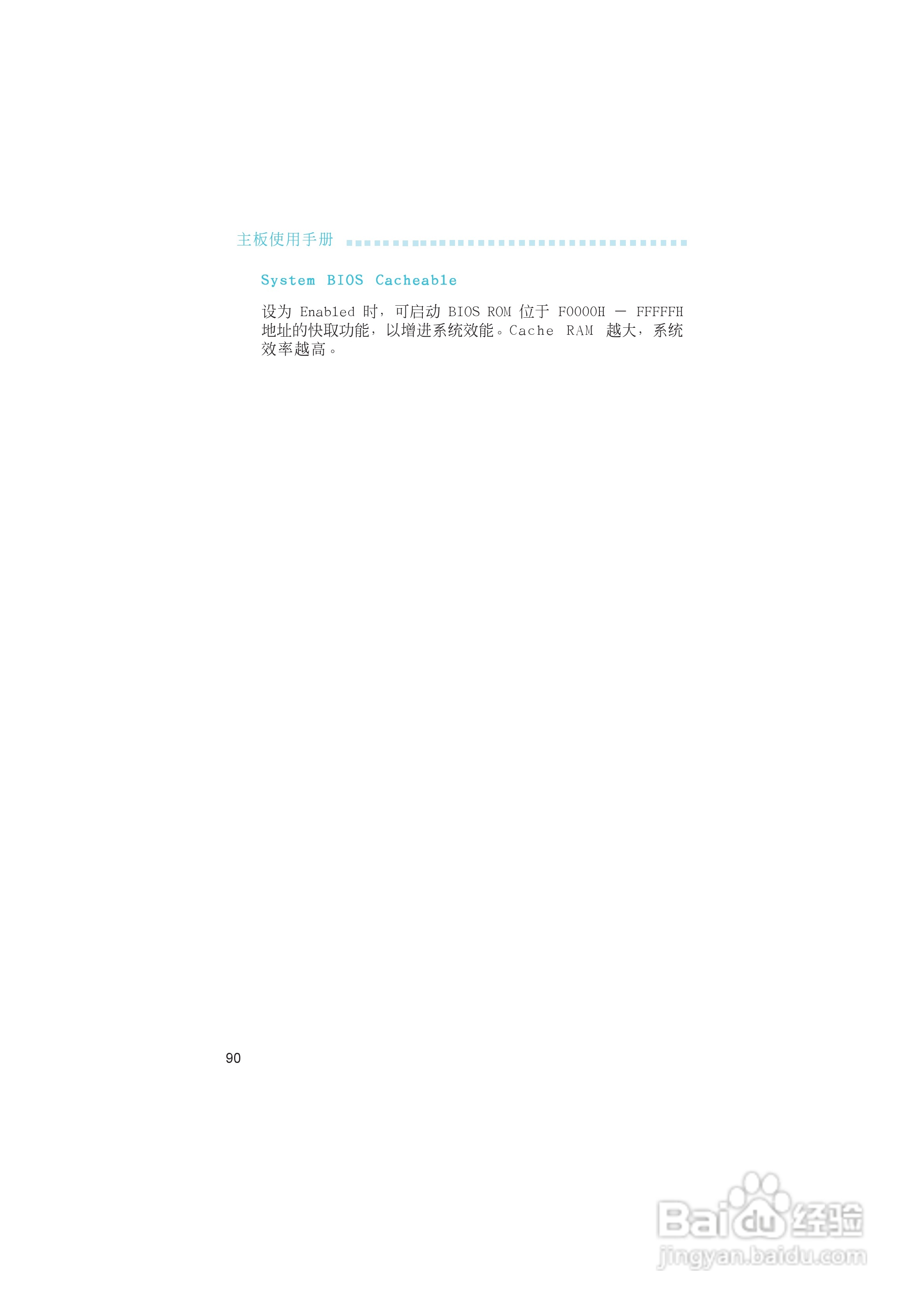 友通LANPARTY UT nF4-D型主板说明书:[9]