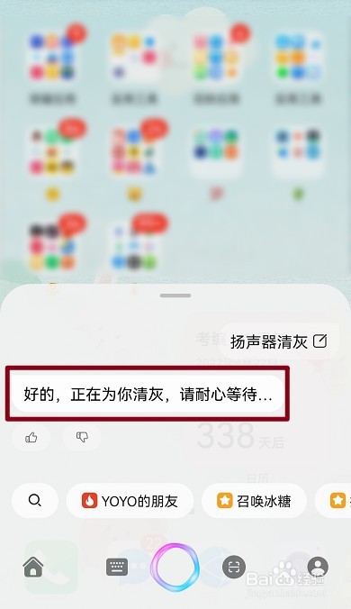 华为手机扬声器进灰怎么清理