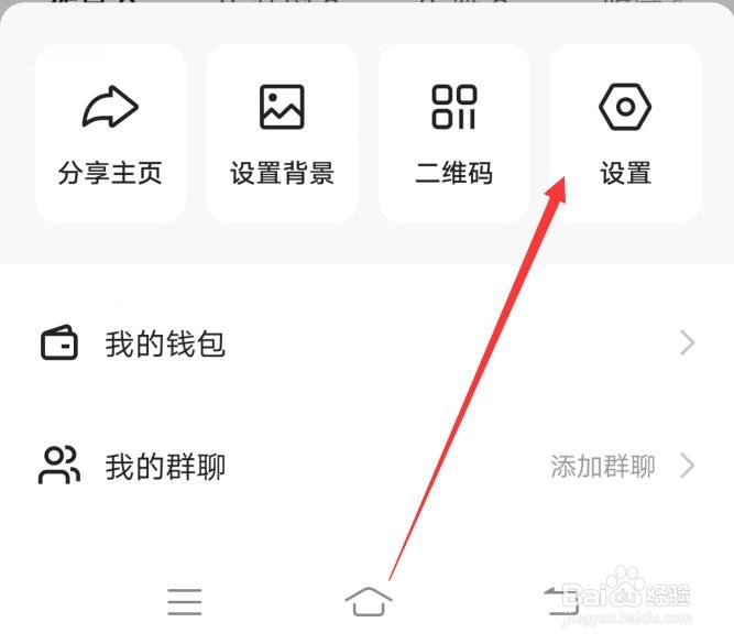 快手如何开启勿扰模式