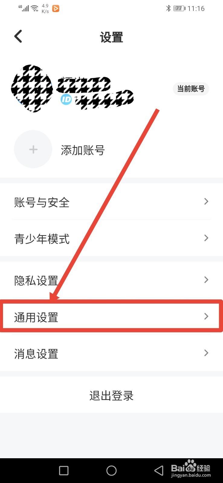 陪你，怎么关闭幸运星活动