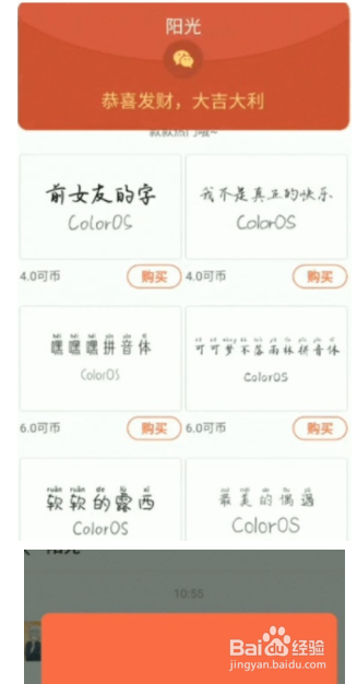 Reno Ace红包助手如何设置