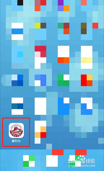 石家庄校车使用如何在线申请