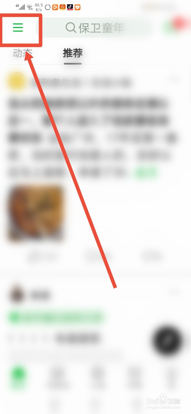 豆瓣怎么隐藏我主页半年前的动态