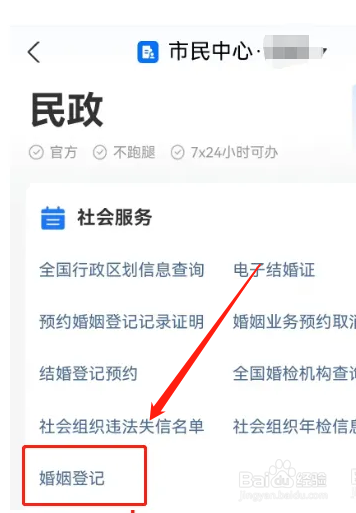 2023年离婚怎么办理