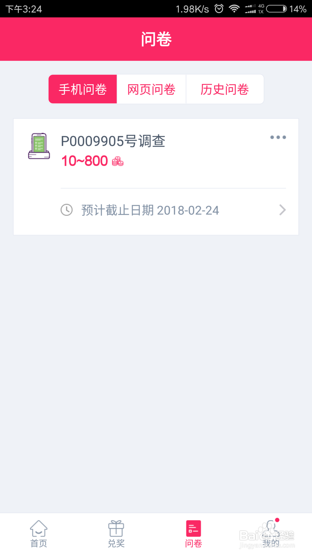 如何用赚点赚积分