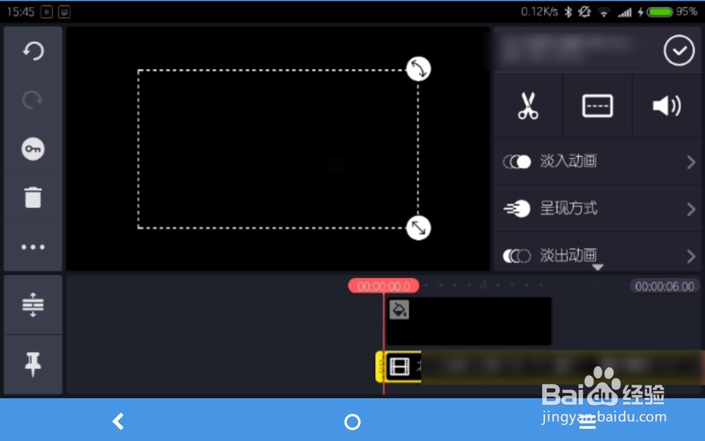 手机视频画面怎么截小 手机裁剪视频尺寸