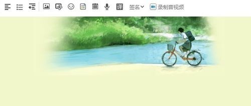 163邮箱添加信纸