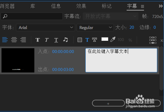 premiere Pro cc 2018 怎样添加字幕