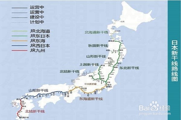 <b>日本新干线是由哪些铁路线路组成的</b>