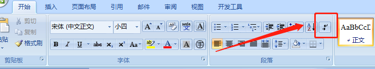 Word如何简单有效地删除空白页