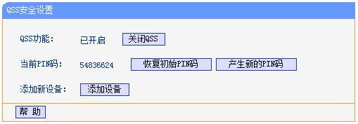 如何防止别人盗用我的无线网络