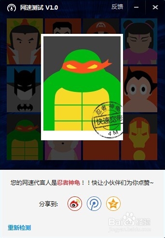 怎样测宽带网速？