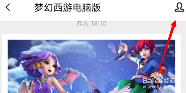 如何清空易信里面公众号的消息记录