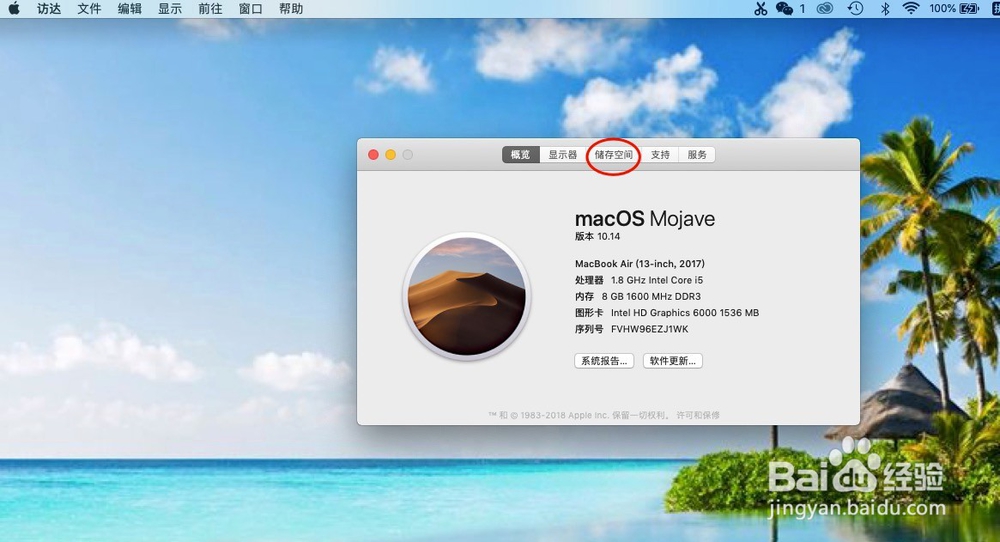 苹果电脑MAC如何卸载用软件APP