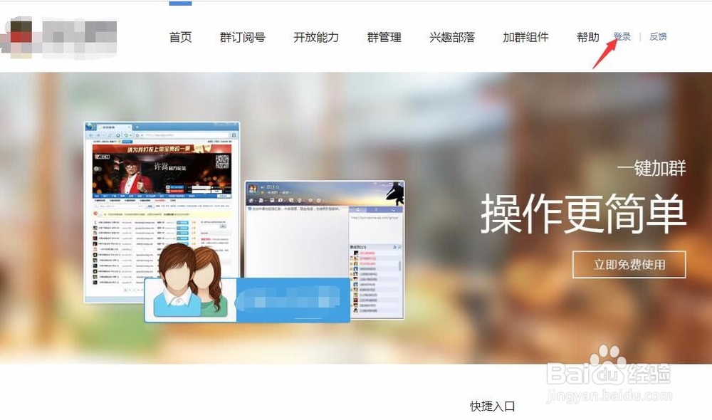 QQ群入群时间怎么查看