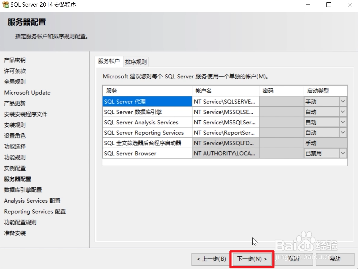 Aspen V12软件安装教程