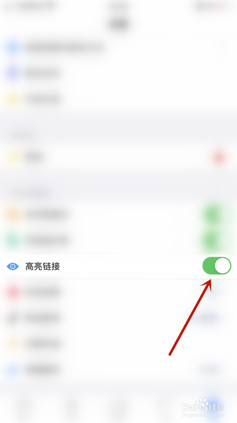 iLovePDF怎么打开高亮链接