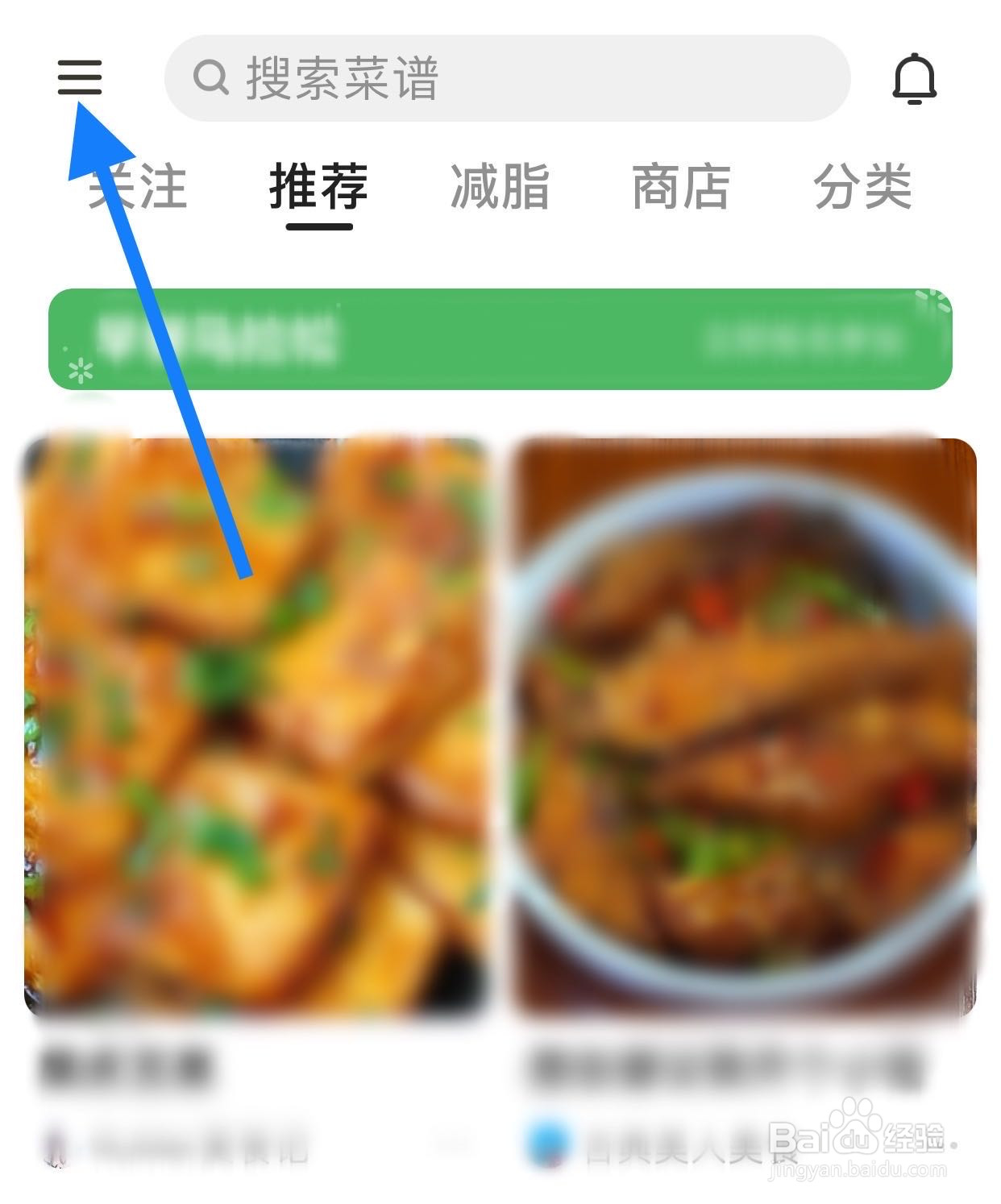 下厨房APP如何查看用户协议