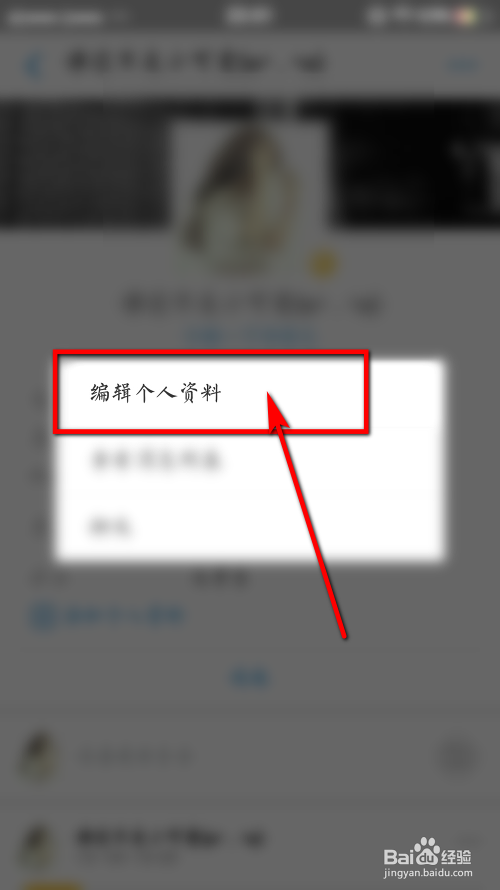 支付宝怎样更换昵称