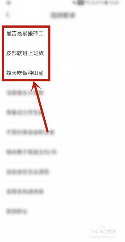 咪咕阅读如何设置个人职业