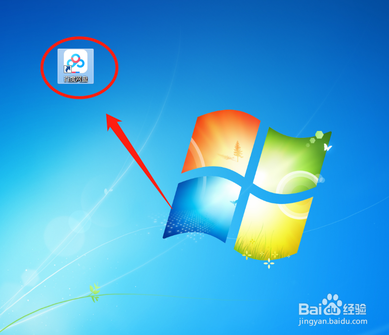 百度网盘怎么下载安装?