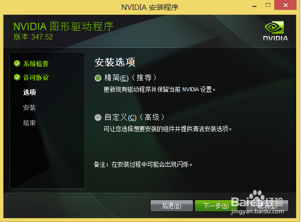 windows8.1无法调节亮度怎么办