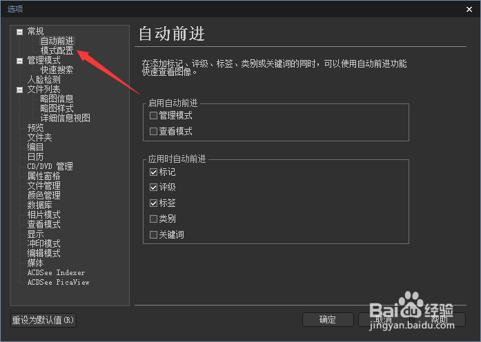 ACDSee Photo 2019怎么设置仪表板为图标和标签