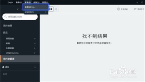 橘子平台如何添加好友