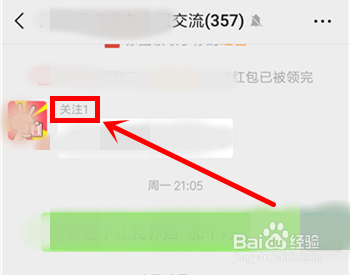 微信群聊非群主怎么改别人的昵称