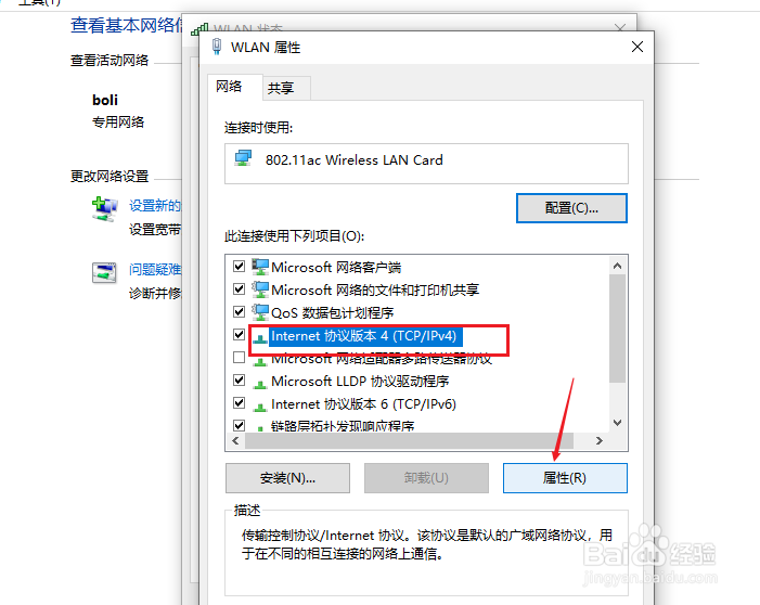 静态ip地址怎么填写