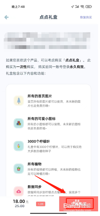 柠檬点点在哪里购买点点礼盒