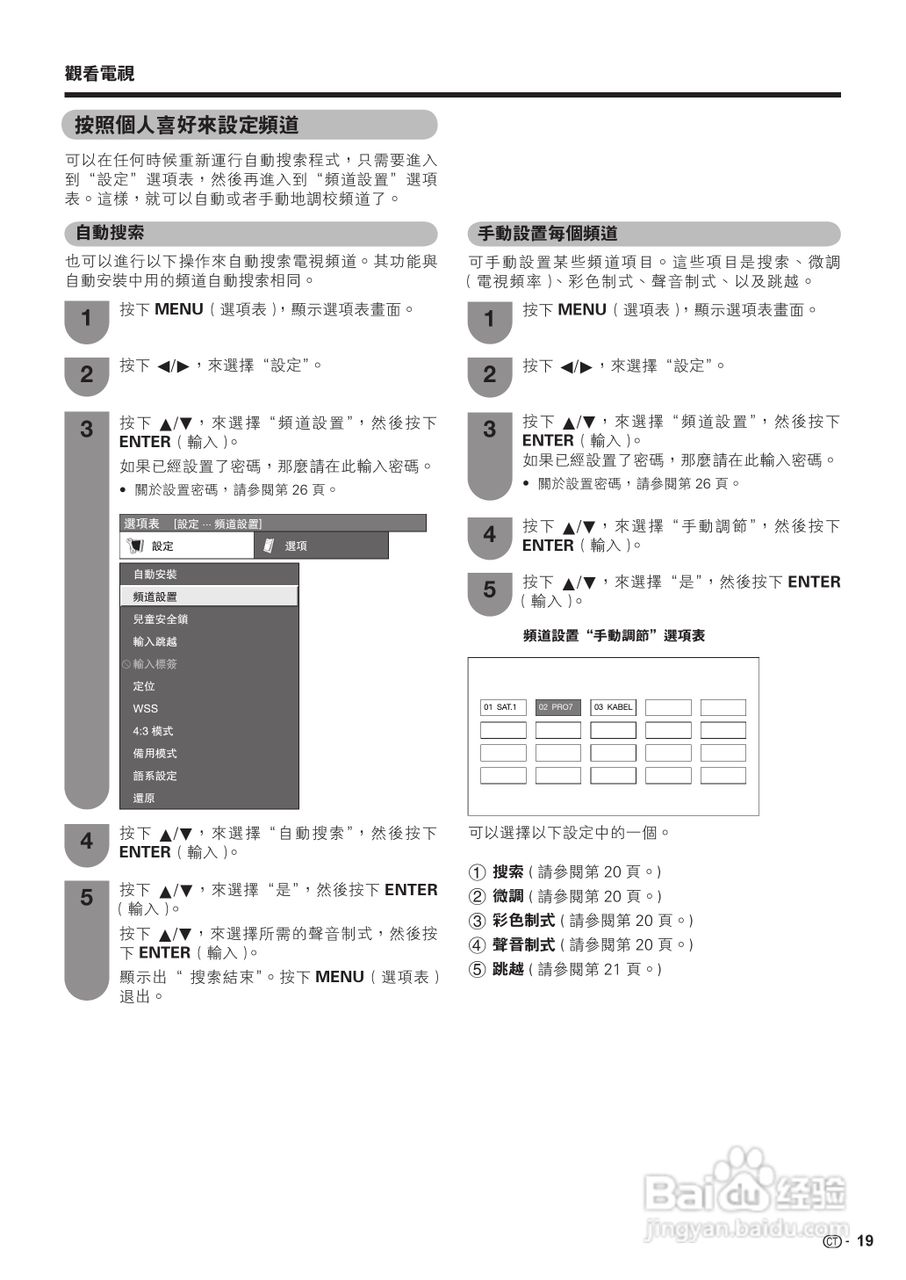 声宝LC-46GX3H型液晶电视机说明书:[3]