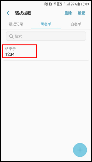Galaxy J3 2017 SM-J3300/J3308(7.1.1)如何设置短信黑名单?