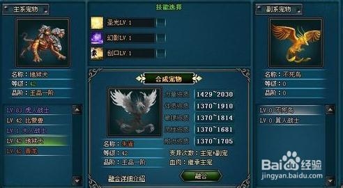 《兽战》小白必看心得