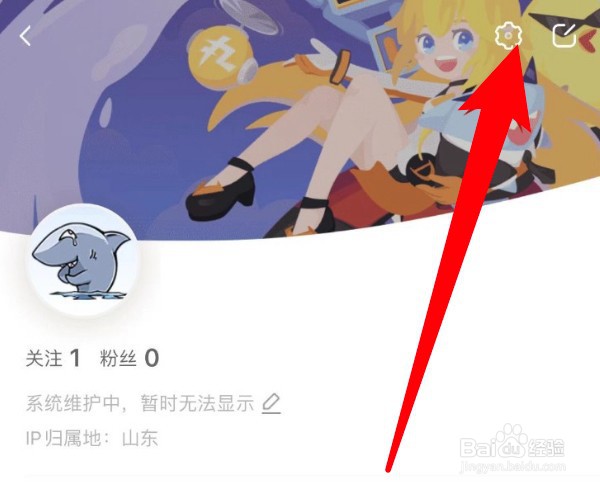 怎么开启斗鱼的图片水印展示功能