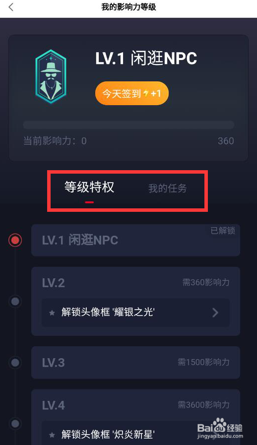 网易大神怎样提高影响力