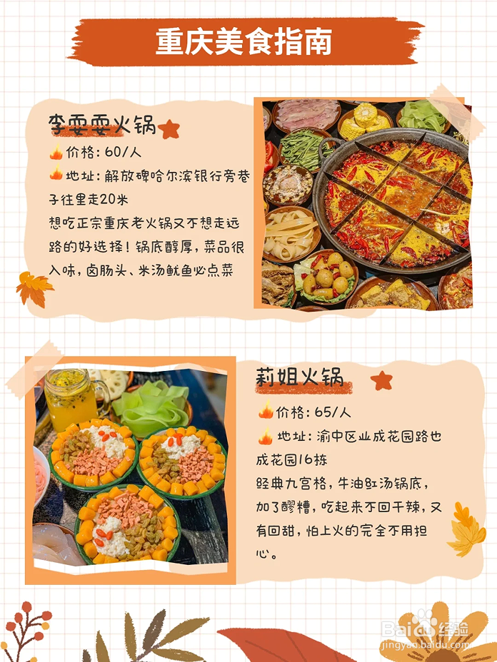 本地人整理的美食合集,绝对不雷