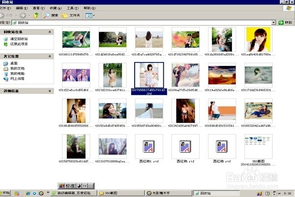 怎样删除回收站中的图片?(二)