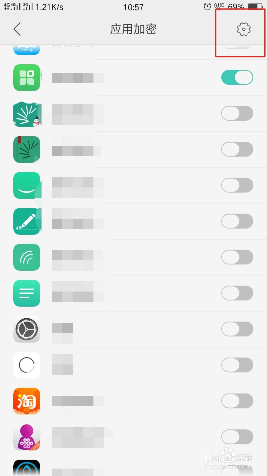 oppo手机如何设置应用加密