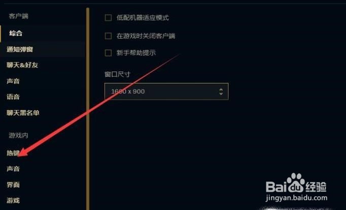 英雄联盟怎样标记有眼