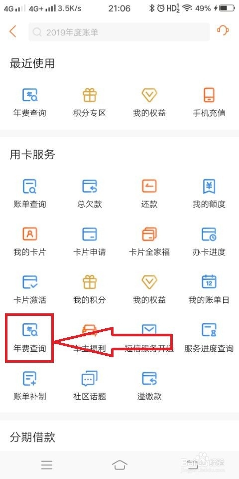 平安信用卡年费怎么免