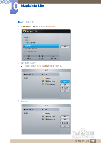 【说明书】三星ME75B液晶显示器（六）