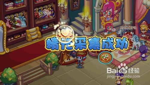 洛克王国怎样收集精元?