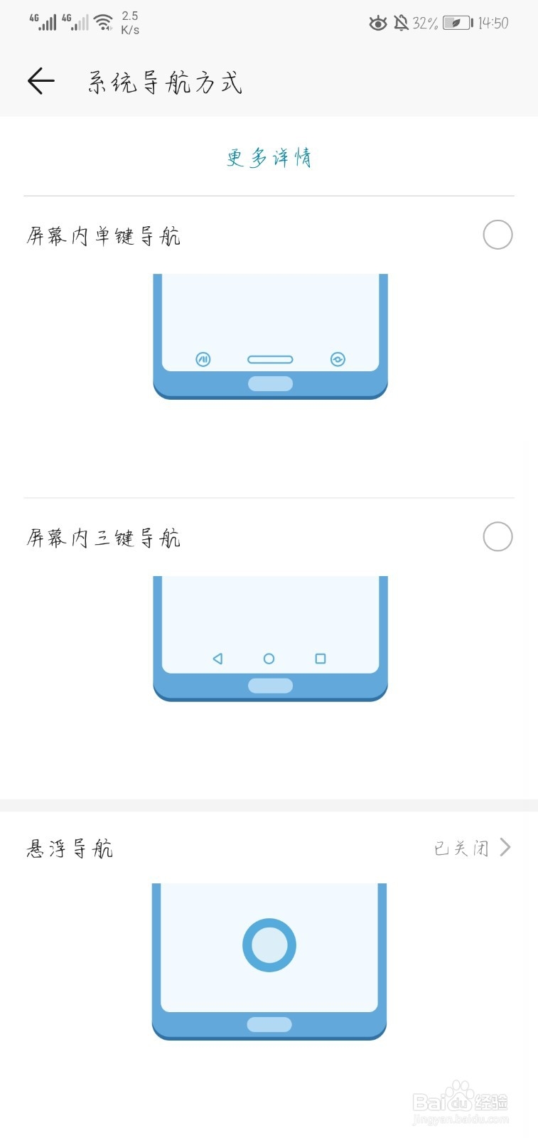 华为手机如何设置返回键在屏幕最下方