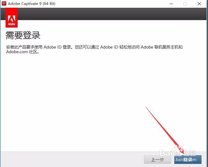 教你如何安装与激活Adobe Captivate 9教程方法