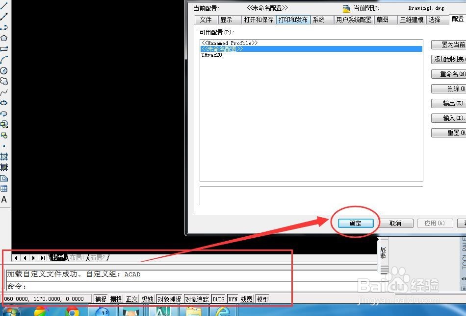 AutoCAD快捷的命令工具不见了怎么办