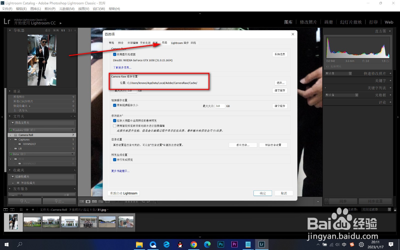 LR导致电脑卡死怎么办？