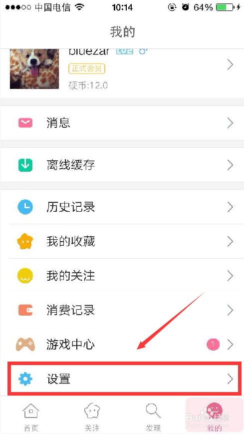 清理bilibili缓存的方法