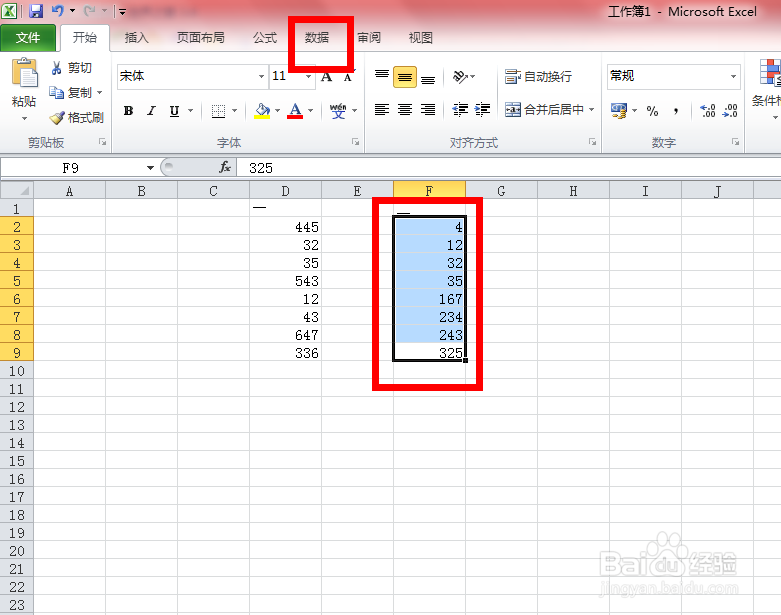 excel2010如何对数据进行排序