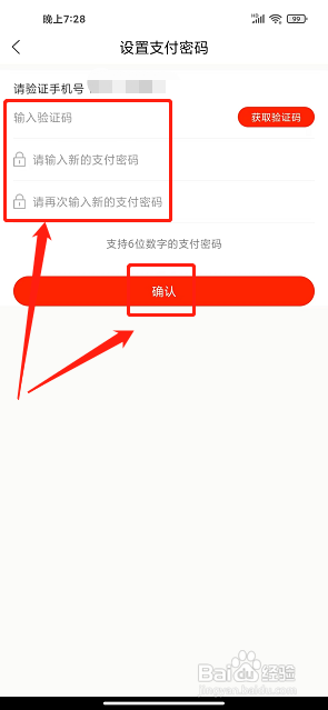 优鲜本色app怎么设置支付密码